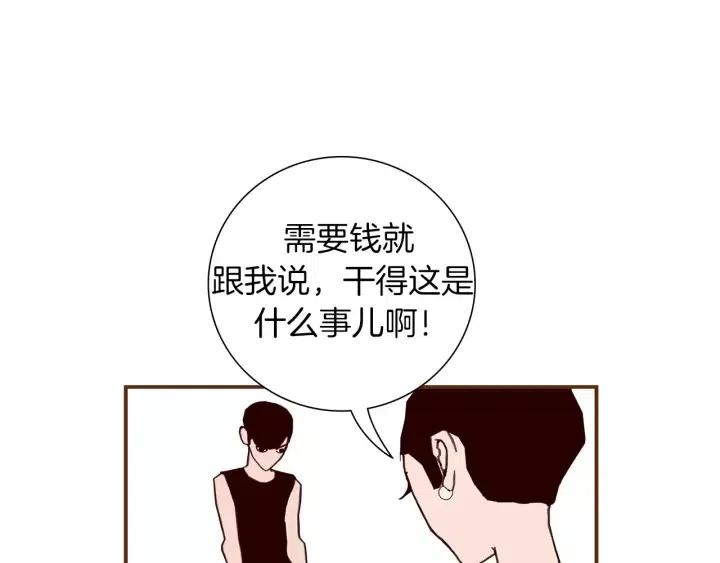第18话 停止喜欢的方法15