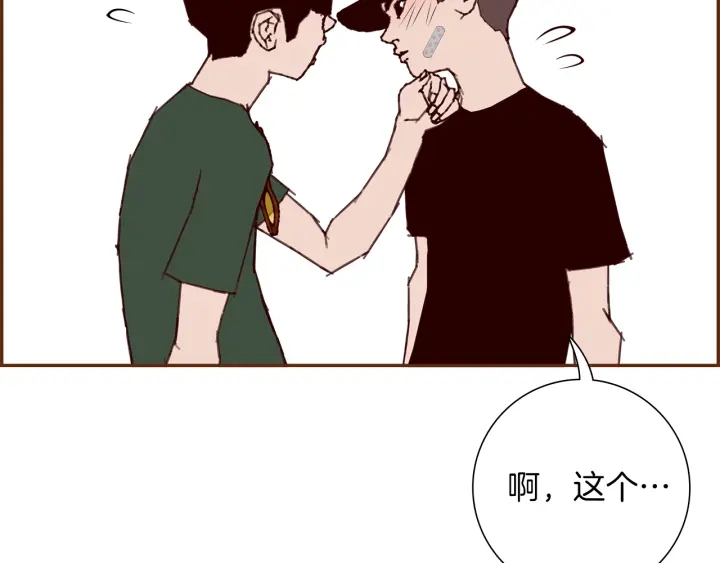 第176话 创可贴155