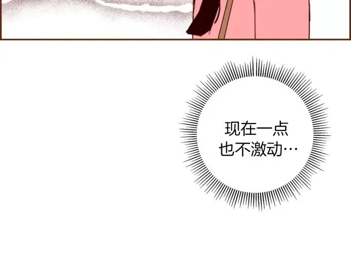 第54话 第一次约会50
