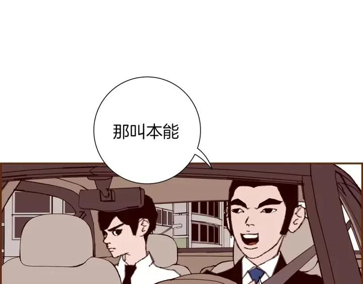 第14话 动物的本能36