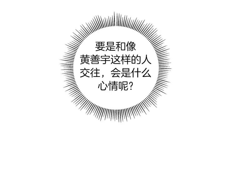 第101话 诚实游戏137