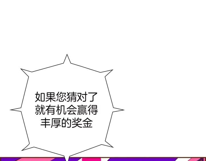 第79话 请摘下眼罩50
