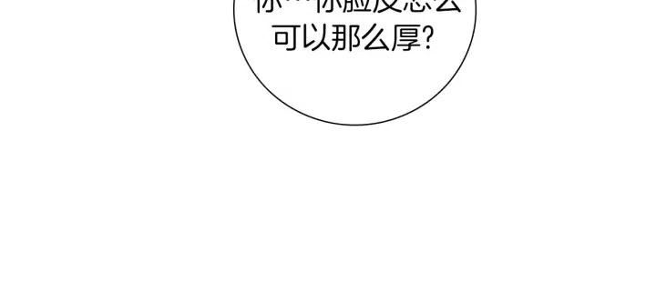第77话 一号女嘉宾69