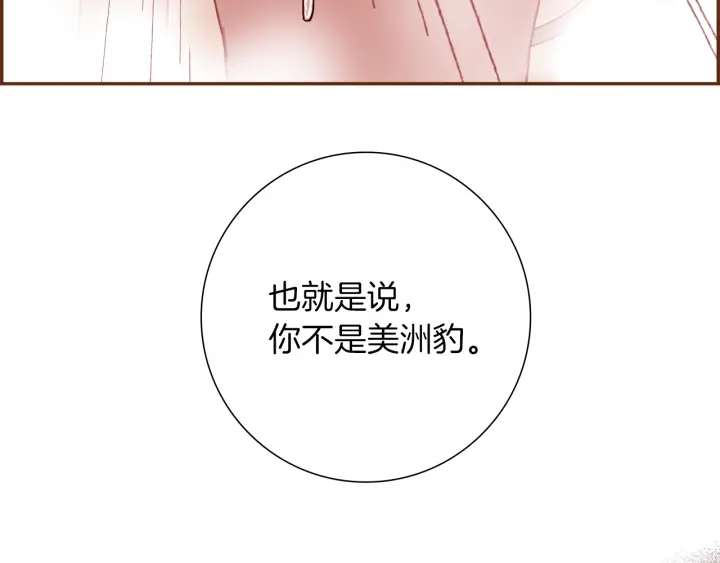 第167话 恋爱铃攻略2.0164
