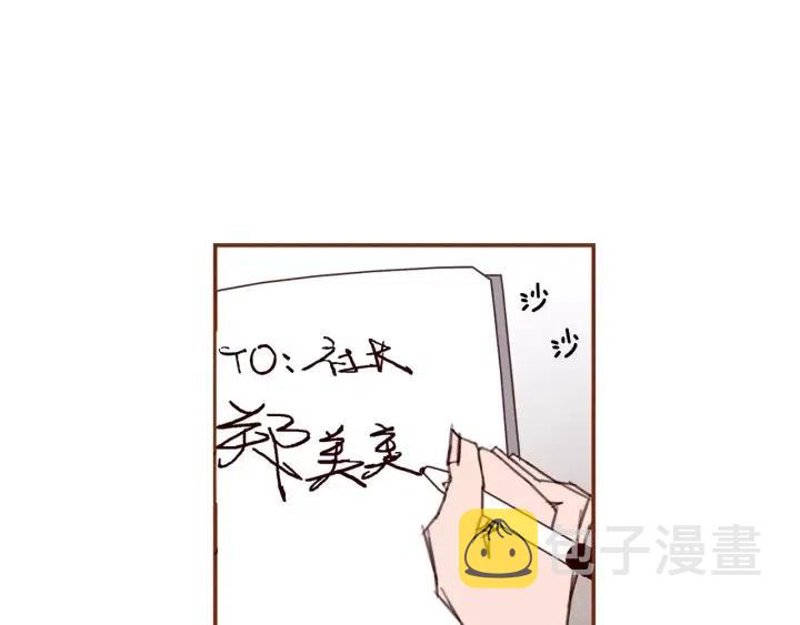 第18话 停止喜欢的方法11