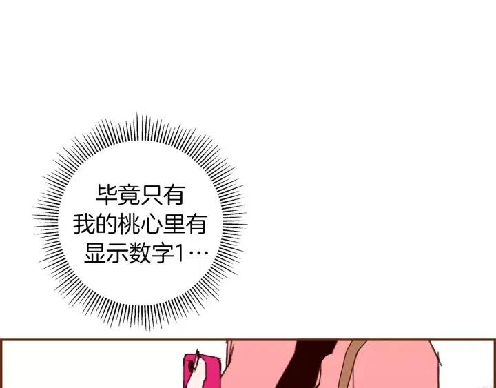 第54话 第一次约会150