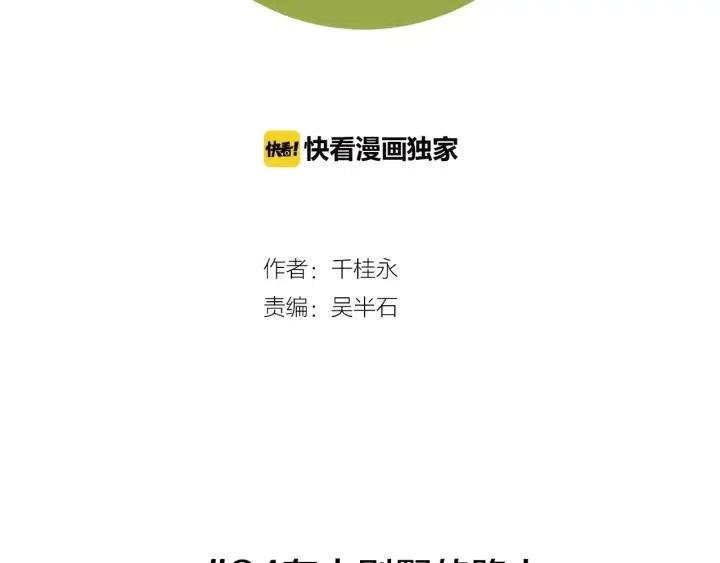 第84话 去别墅的路上1