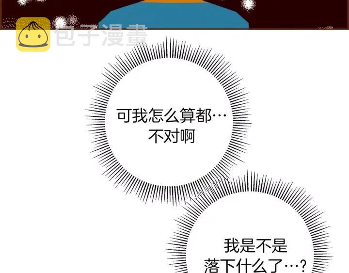 第104话 冲向冠军119
