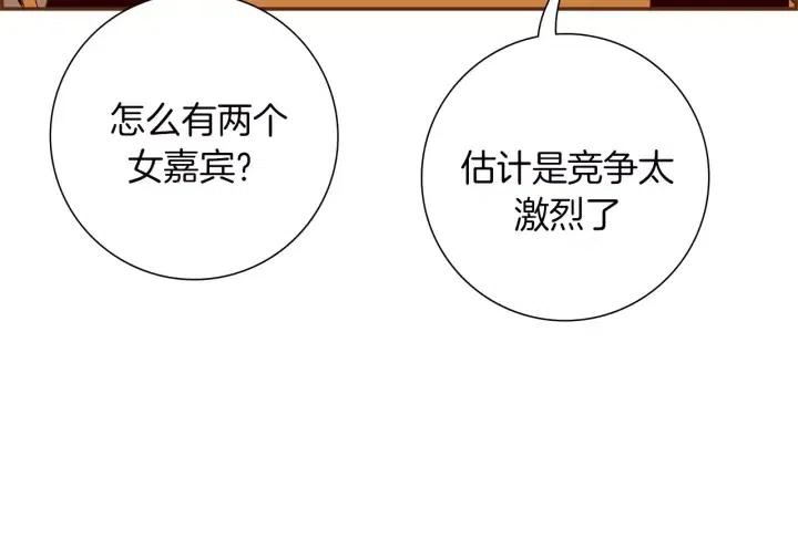 第79话 请摘下眼罩58