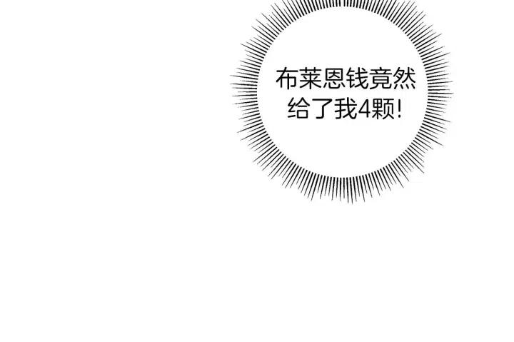 第92话 推销员57