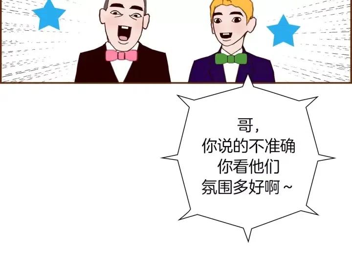 第81话 将会喜欢你的人4