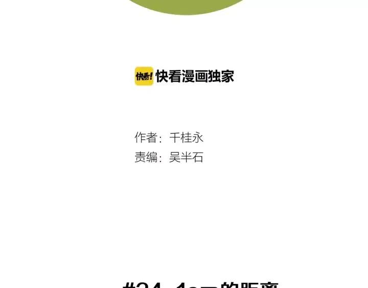 第24话 1cm的距离1