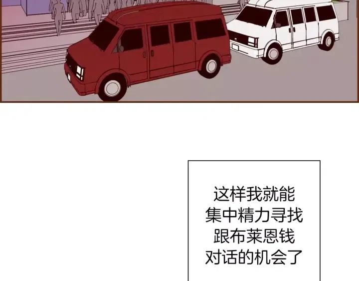 第83话 恋爱铃黑粉109
