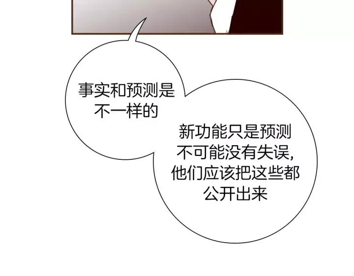 第83话 恋爱铃黑粉27