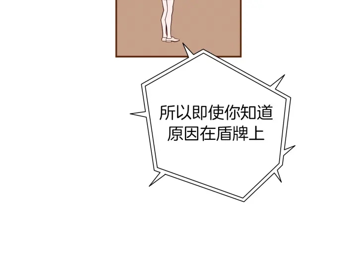 第158话 怀疑的理由152