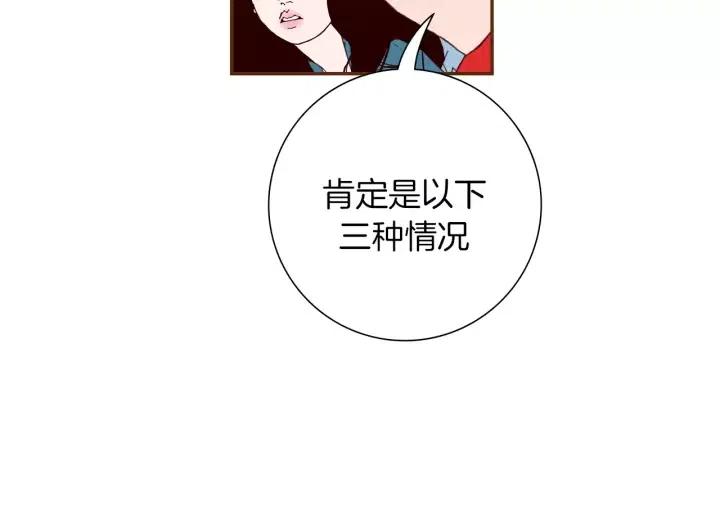 第51话 重叠的点71