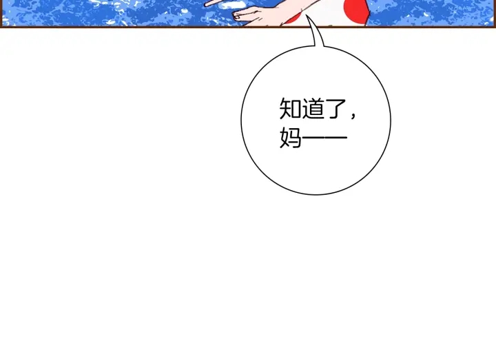 第168话 请叫出我的名字72