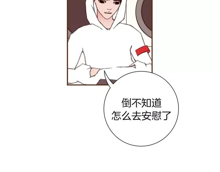 第17话 安慰142