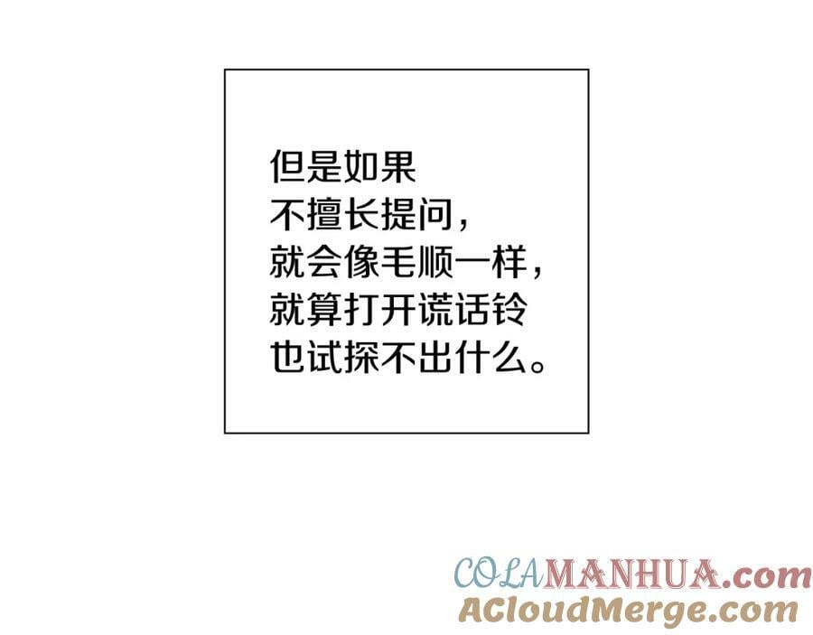 第211话 尾声2（完结）44