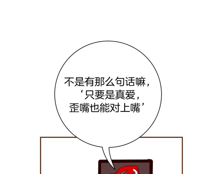 第137话 不想被看到的134
