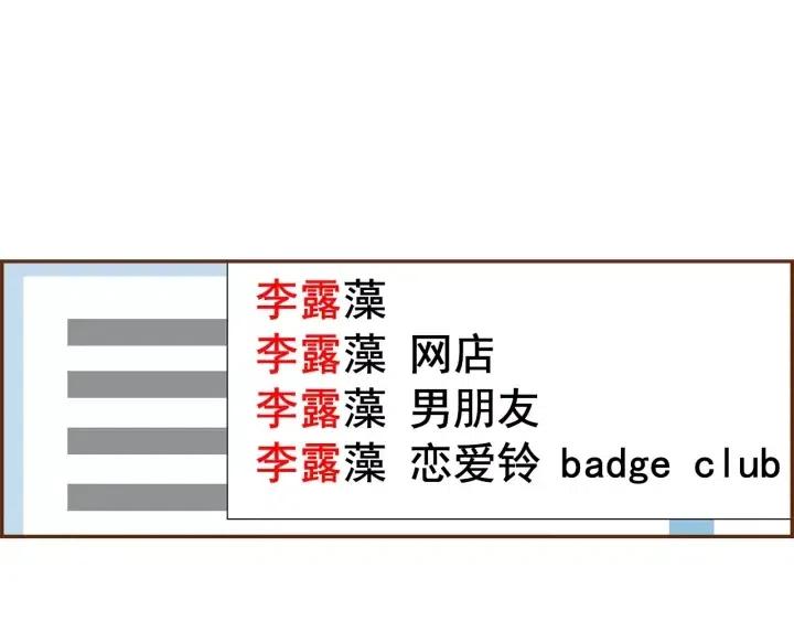 第34话 恋爱铃禁用区域46