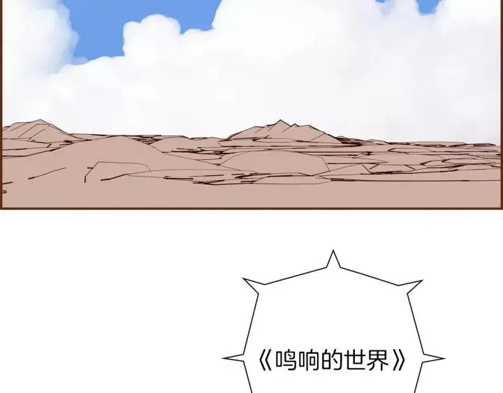 第106话 隔离区域169