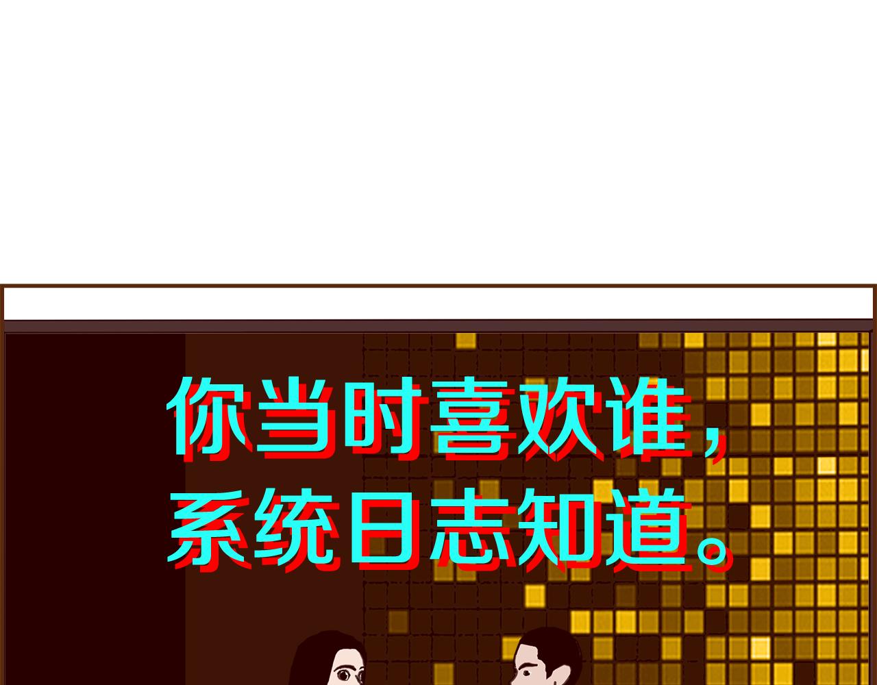 第181话 系统日志泄漏事件246