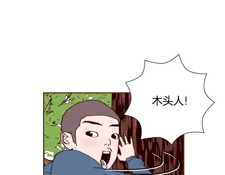 第13话 123 木头人197