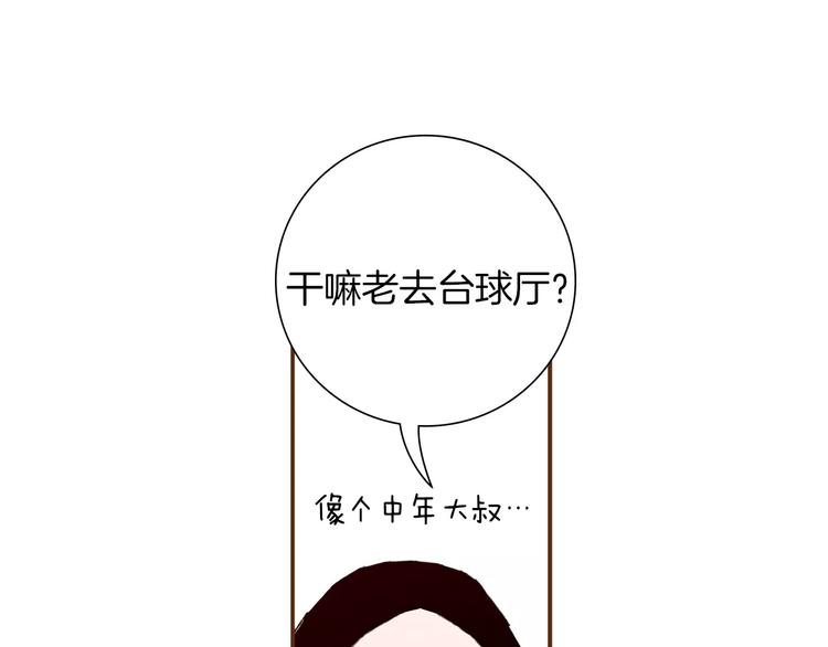 第4话 感情的种类80