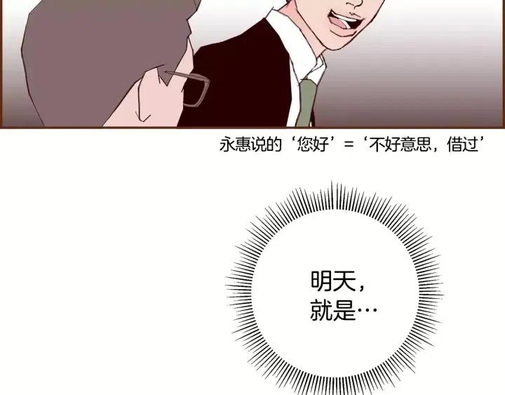 第54话 第一次约会19