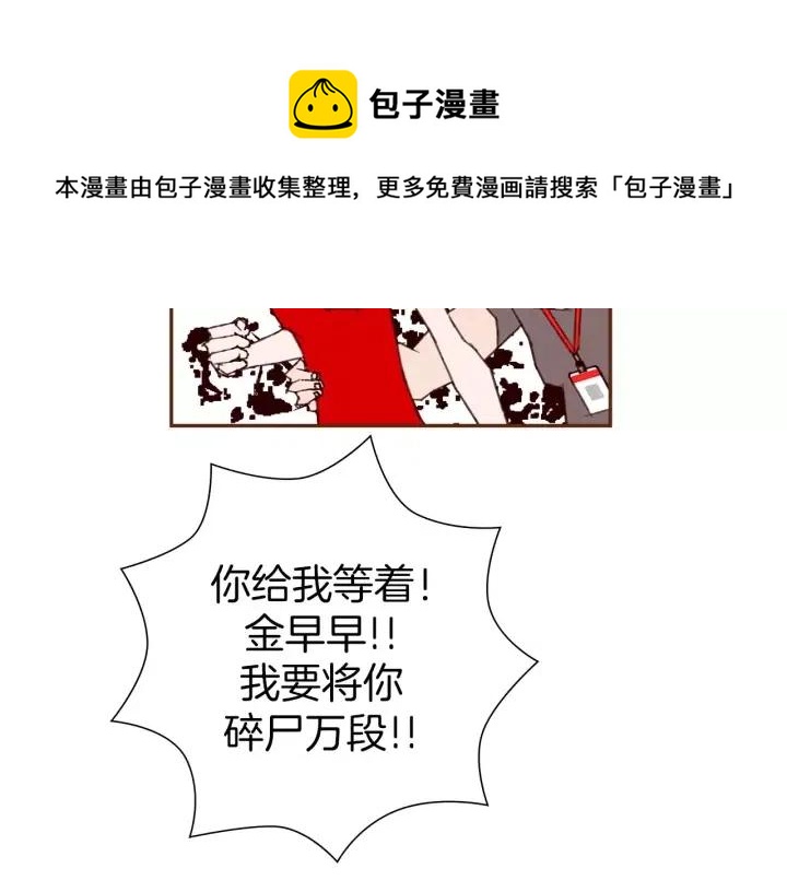 第77话 一号女嘉宾77