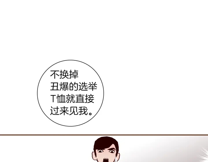 第167话 恋爱铃攻略2.0131