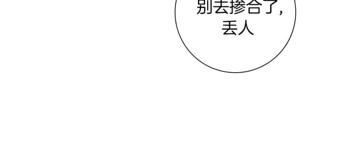 第32话 憎恶的诞生94