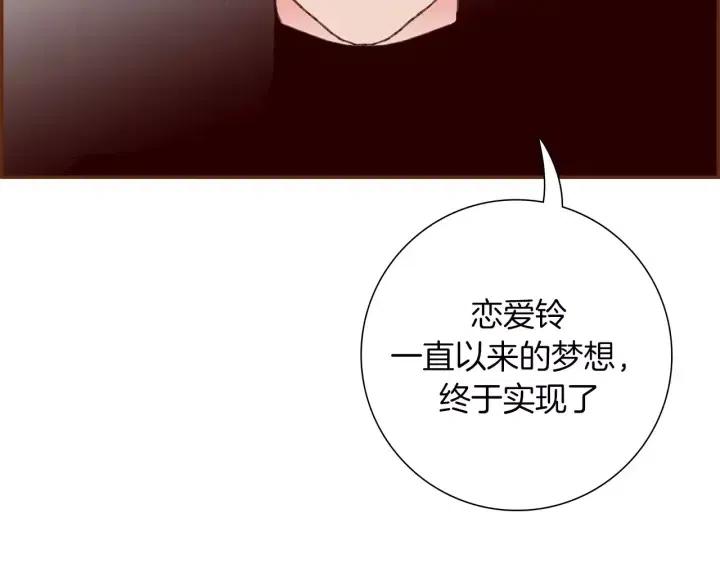 第81话 将会喜欢你的人139