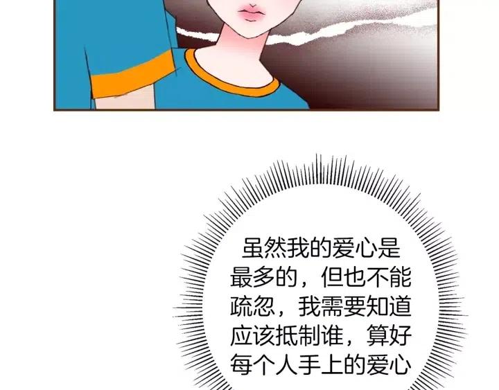 第103话 用爱心可以买的东西143