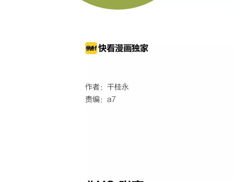 第112话 张高1