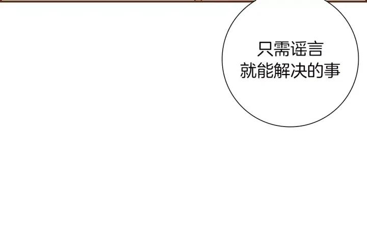 第12话 谎言180