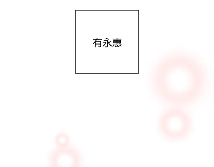 第124话 在没有恋爱铃的世界134