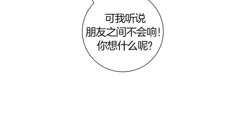 第4话 感情的种类53