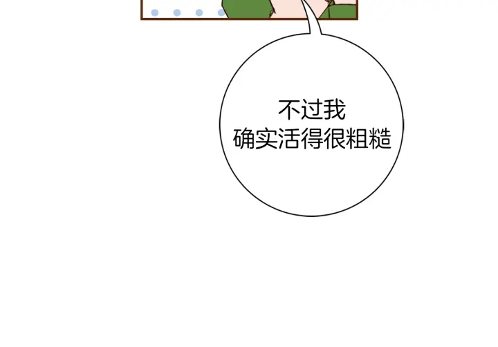 第141话 新手上路23