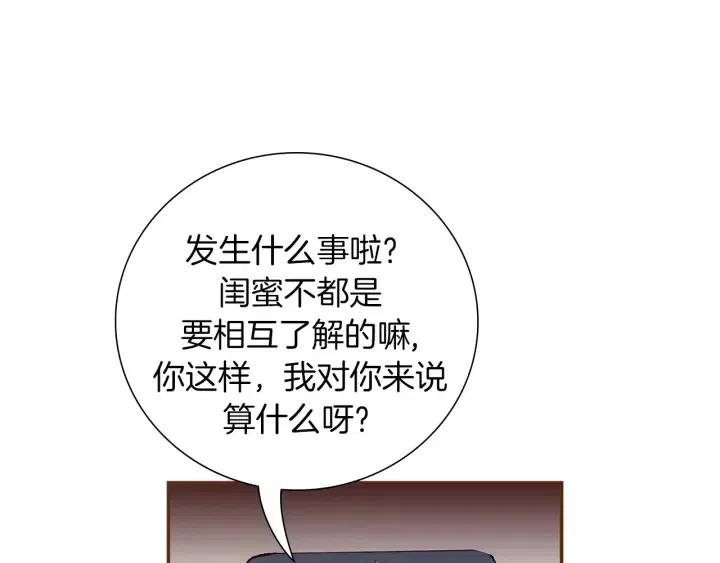 第21话 心灵的地下室75