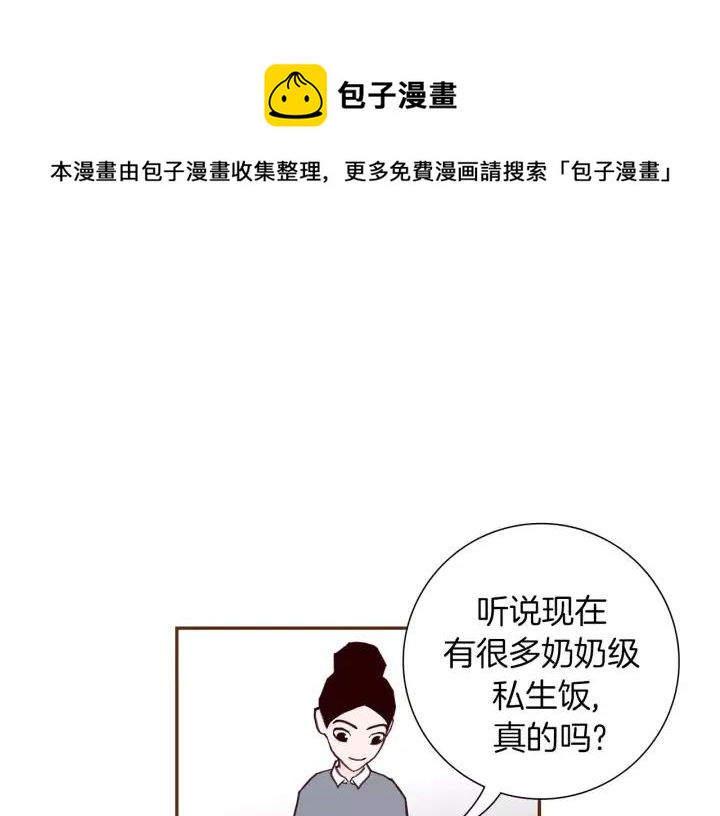 第31话 人生是空转53