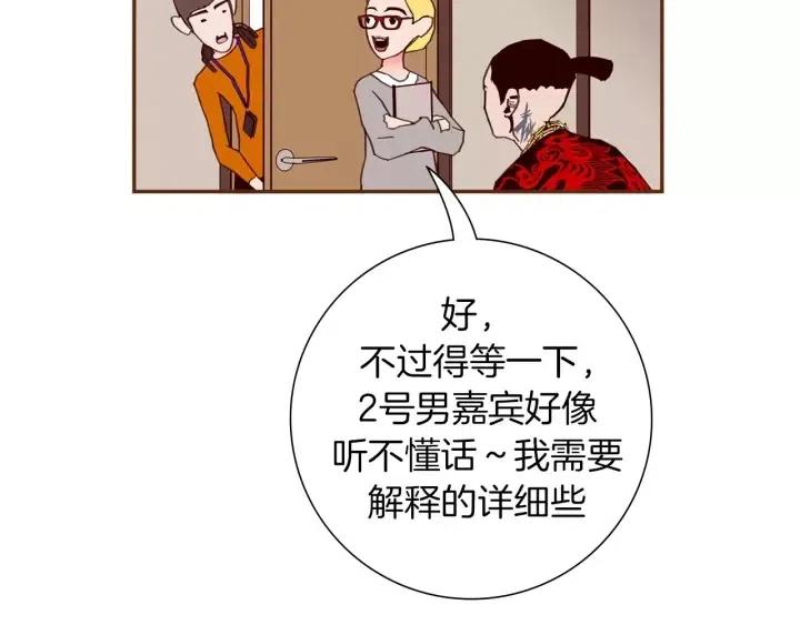 第78话 像傻瓜一样54