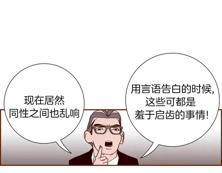 第18话 停止喜欢的方法133