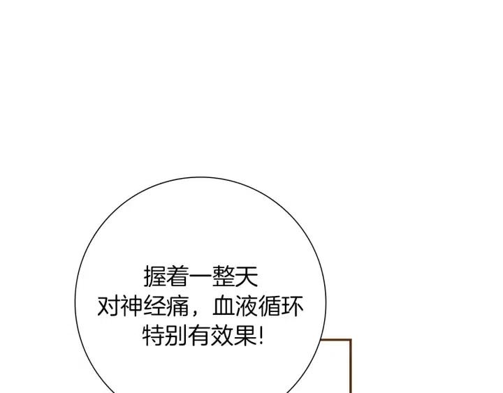 第37话 天气预报76