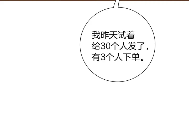第178话 追悼83