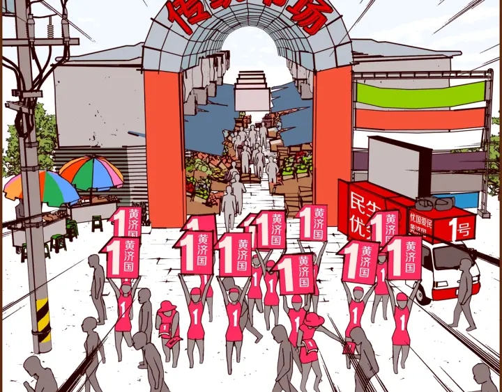 第166话 市场8
