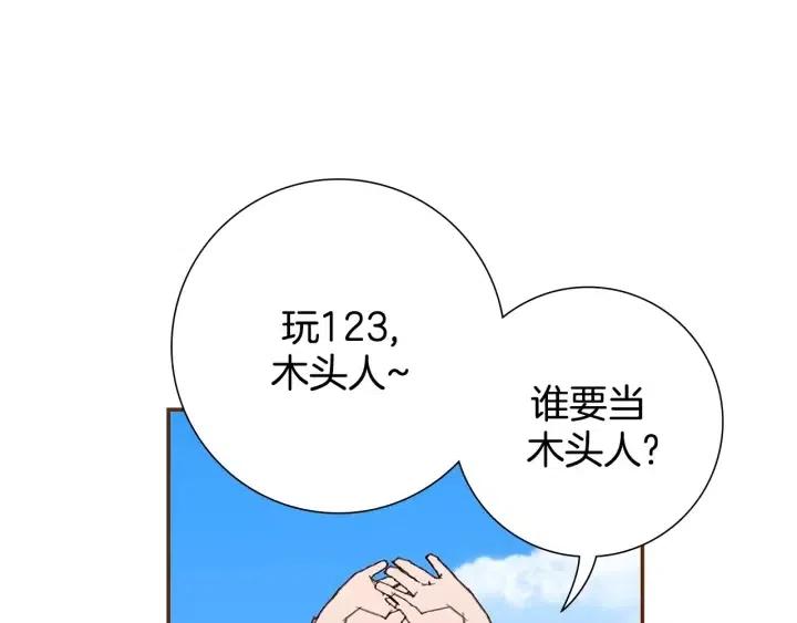 第13话 123 木头人191