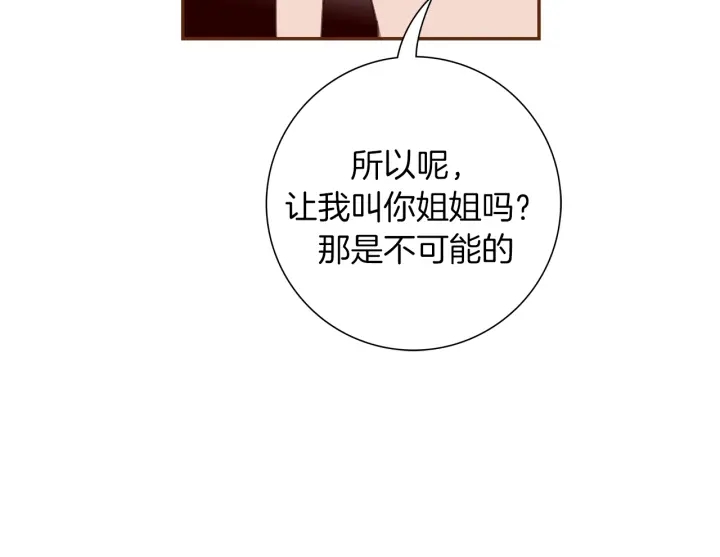 第133话 比赛48