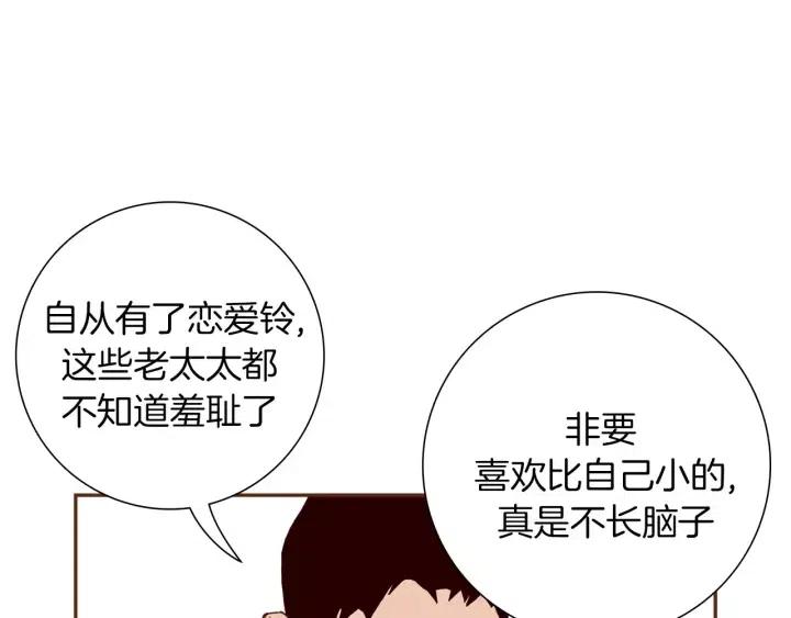 第31话 人生是空转55